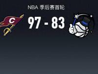 NBA季后赛G1：骑士大胜魔术、掘金大胜湖人三场NBA全满意了