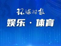 未来已至？新星“接管”NBA季后赛