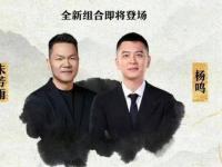 宏远辽宁联手直播NBA总决赛，杜锋缺席？