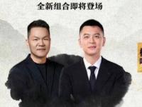 NBA总决赛特别解说！杨鸣与朱芳雨开启合作