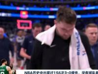 NBA总决赛：凯尔特人压倒独行侠5大思考不容忽视