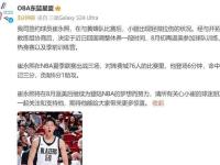 崔永熙因伤提前离开美国，回国养伤备战NBA季前赛