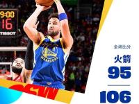 NBA常规赛：勇士106-95击败火箭,库里24+7+6,追梦21+9