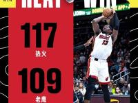 NBA常规赛：热火117-109战胜老鹰迎4连胜,阿德巴约26+16,特雷-杨27+11